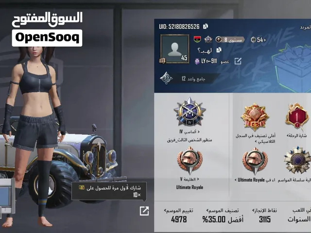 لي تبديل حساب