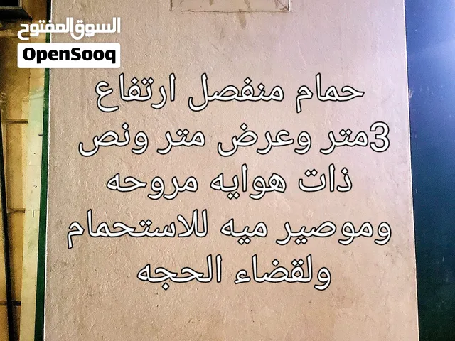 حمام منفصل لي اصحب الخيم او المحلات او الاسواق او الحدايق