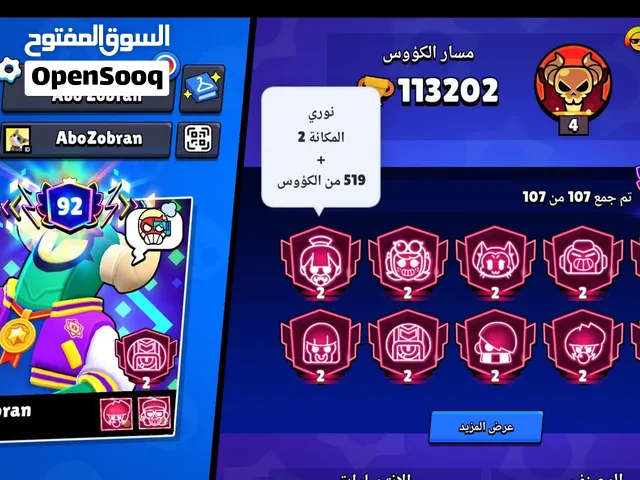 حساب براول ستارز البيع ب 1000 جنيه  حساب مش مشحون فيه يعني نقل مضمون
