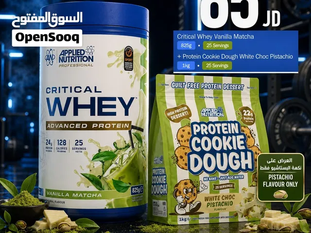 عرض الكوكي دو مع برويتين واي  Critical Whey Vanilla Matcha + Protein Cookie Dough Pistachio