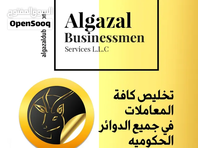 الخدمات بإدارة إماراتية تأسيس شركات وفتح الحسابات البنكية