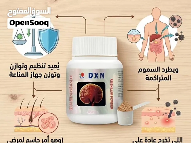 مكملات غذائية