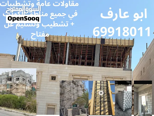 معتمودون من البلدية