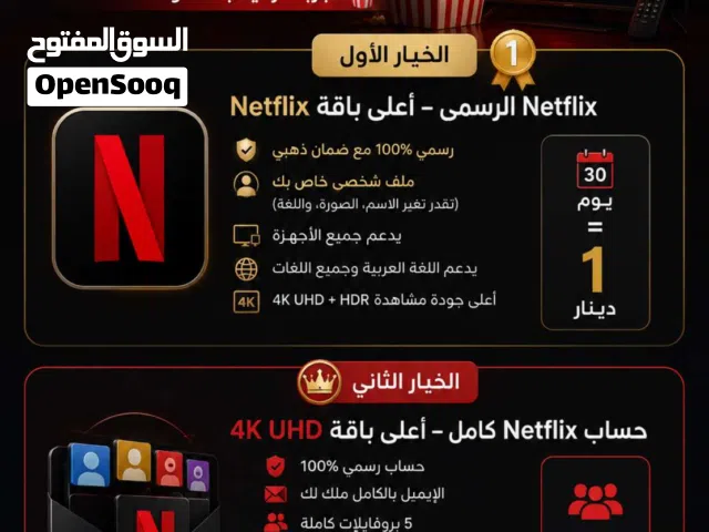 Netflix ننفلكس