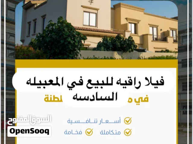 للبيع فيلا راقيه كورنر ممتازه المعبيله السادسه قريب مسقط مول.