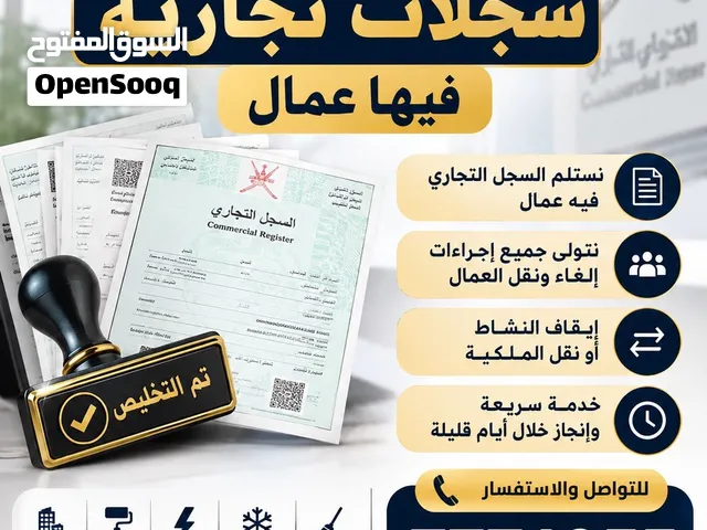 يلي يريد يتخلص من سجلات فيها عمال يتواصل