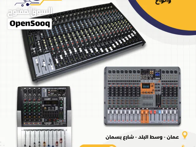 تشكيلة واسعة من الميكسرات
