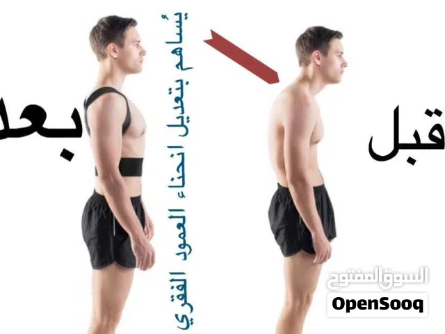 حزام المغناطيس الطبي لعلاج التحدب