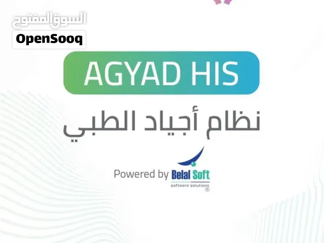برنامج طبي متكامل لادارة العيادات و المجمعات والمراكز الطبية