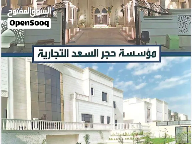 مؤسسه السعد للمقاولات  تركيب وتوريد حجر طبيعي رخام طبيعي بروفايل صبغ