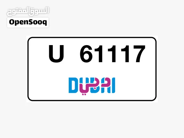 رقم مميز للبيع بسعر 50000 درهم