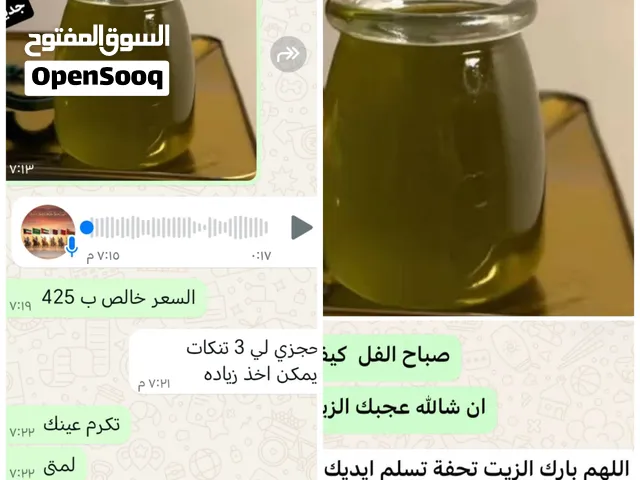 زيت زيتون فلسطيني نابلسي أصلي عصرا اولى ع البارد