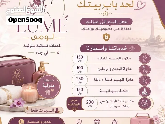 للسيدات فقط  عروض ولا في الخيال