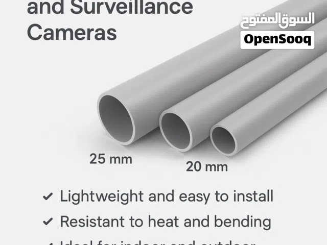 مواسير بلاستيك للتوصيلات الكهربائية وكاميرات المراقبة