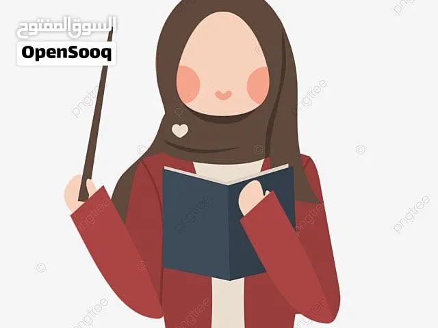 دروس خصوصية  تاسيس ابتدائي إلى سادس حضوري او اونلاين