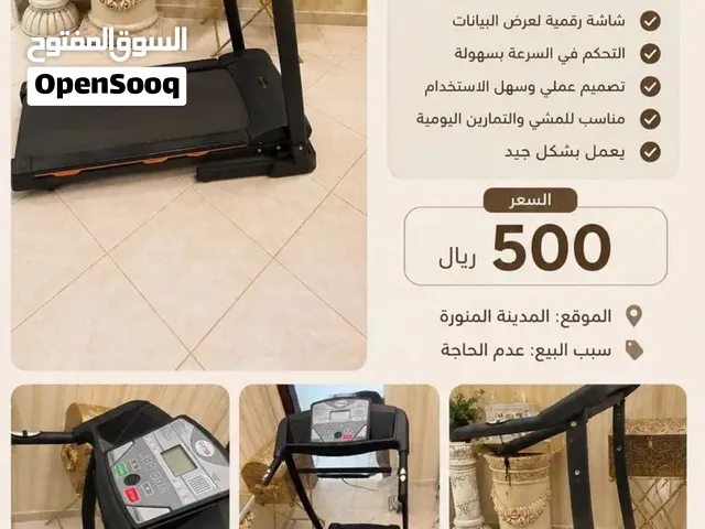 سير رياضي للبيع