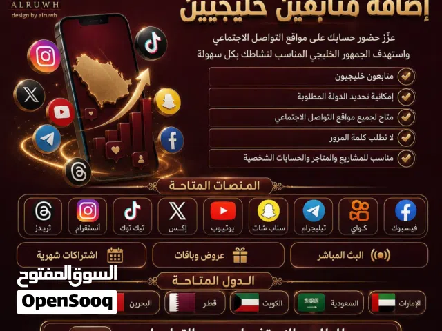 التسويق إلكتروني وإعلانات