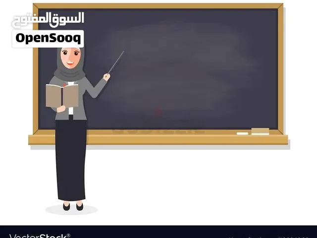 مدرسة اردنية - Jordanian Teacher in Abu Dhabi