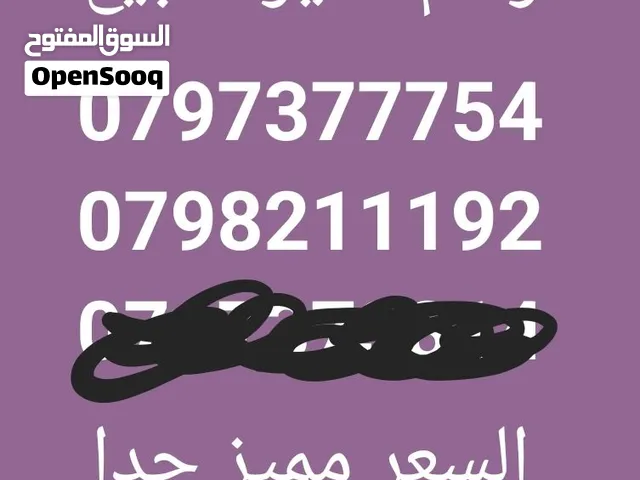مشحون جاهز  شهامه مكس 3.5