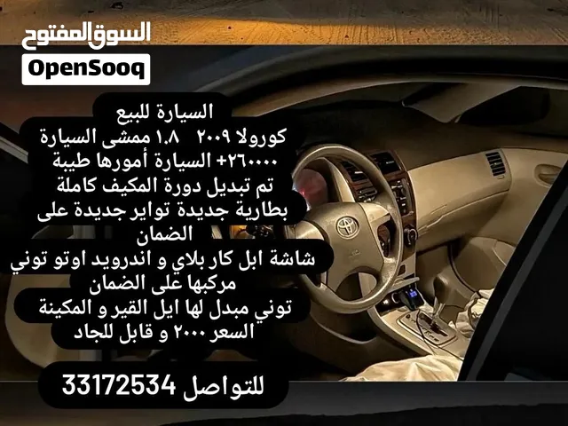 تويوتا كورولا 2009 للبيع