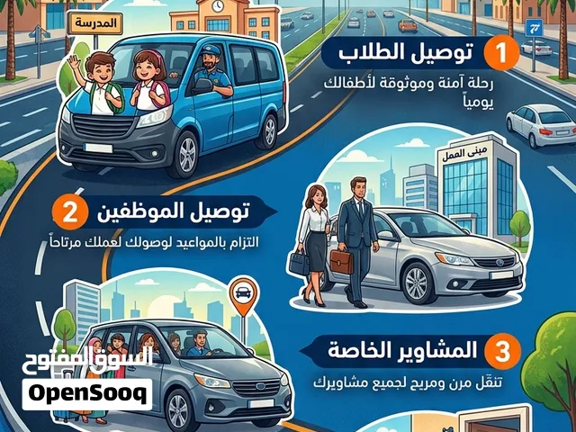 توصيل آمن وسريع داخل محافظة ضمد وضواحيها - تويوتا فيلوز 2026
