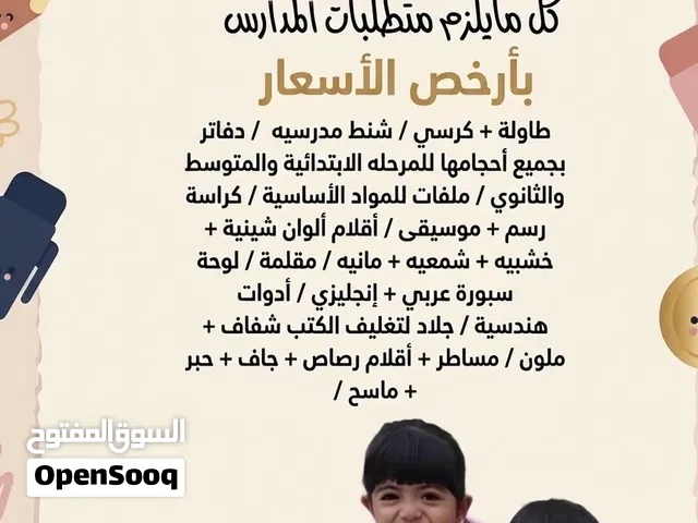 قرطاسيه في الوفره