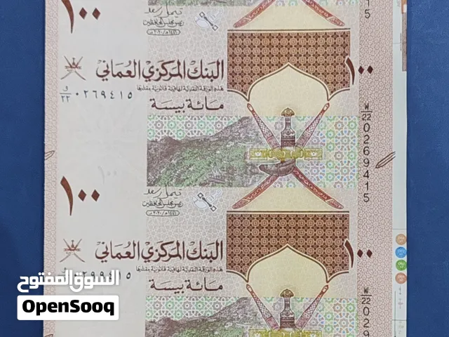 شيت تذكاري لعملة (100) بيسة