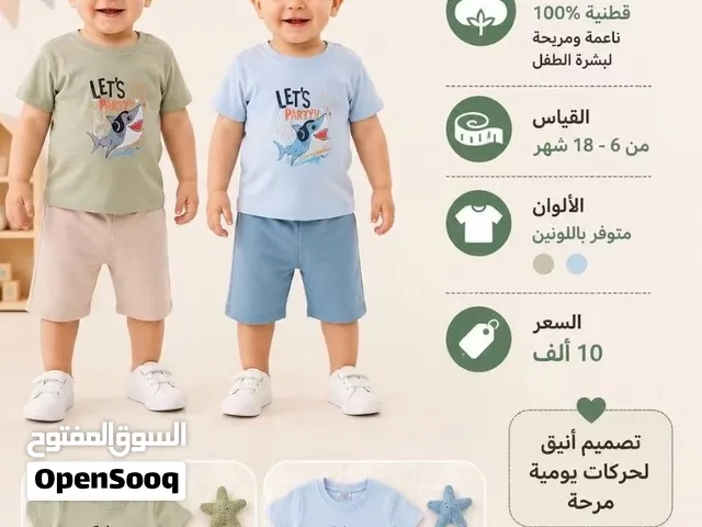 تخفيضات نهاية الموسم ملابس اطفال قطنيه خامه تخبل ومريحة لطفلك