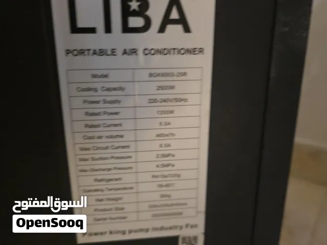 مكيف متنقل للرحلات والحدائق عدد 2