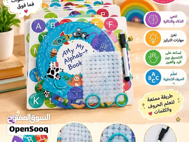الحروف صارت لعبة :تعلم، اكتشف واستمتع مع طفلك
