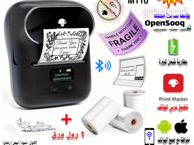 طابعة ملصقات لاسلكية متنقلة - جودة عالية - تطبع من الهاتف او الكمبيوتر Phomemo M110