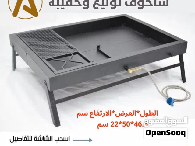 منقل فحم قابل للطي في حقيبة