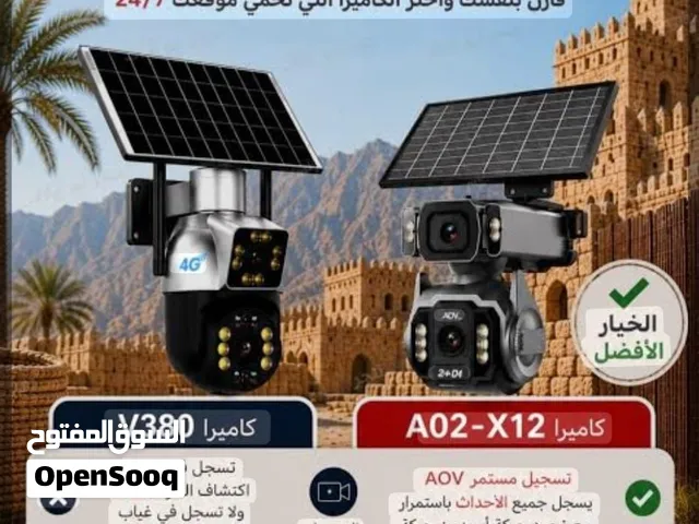 كاميرا مراقبة بالطاقة الشمسية