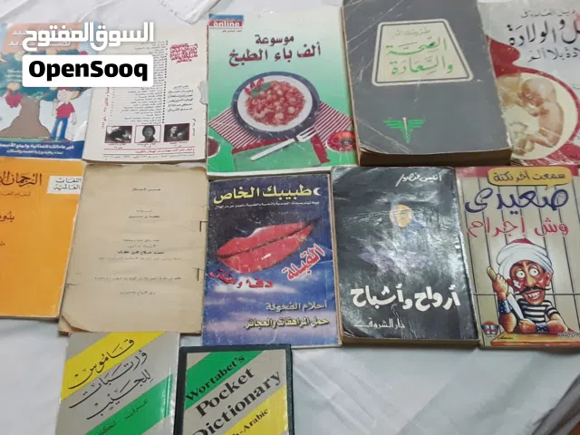كتب متنوعة