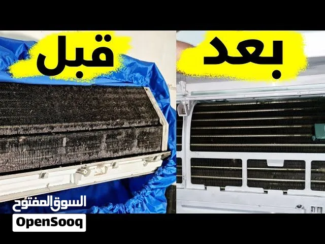 فني تكييف وتبريد متنقل - صيانة وتركيب معا سحب فاكيوم سرويس فورية واحترافية