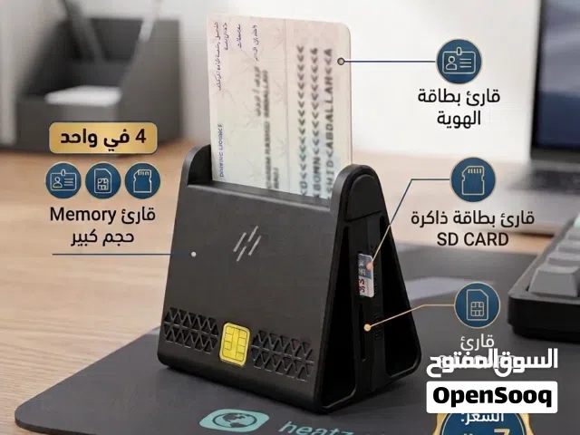 قارئ البطاقة الشخصية 4 في واحد / 4in1 ID scanner