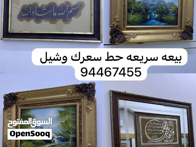 طاولات وطبليه ولوحات