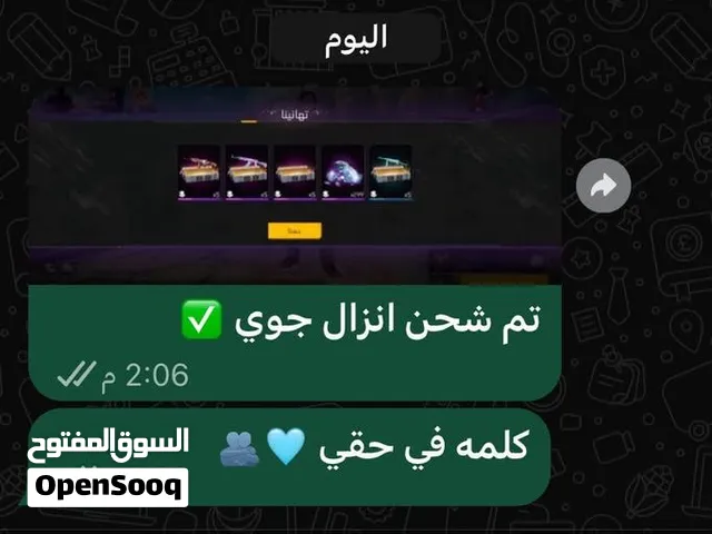 ضمن شحن انزال جوي