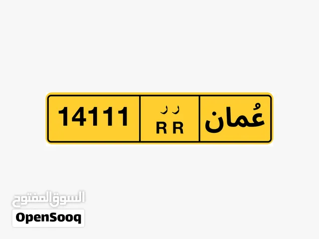 رقم خماسي للبيع 14111  رقم خماسي للبيع 19999 رقم خماسي للبيع 88898 رقم خماسي للبيع 66686