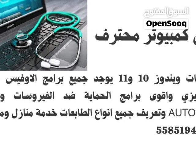 فني كمبيوتر