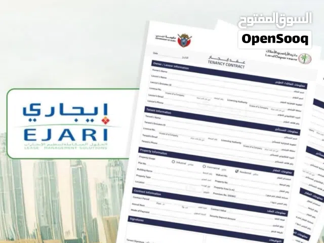 رخص تجارية للبيع وتحويل فورا