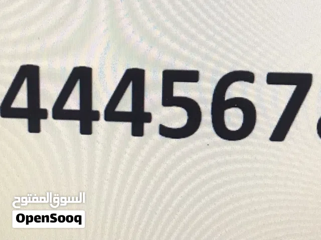 رقم اتصالات متميز ارقام متتالية
