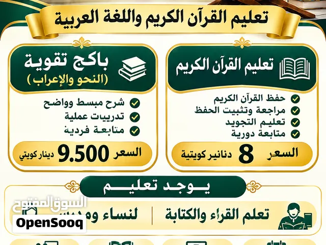 تحفيظ اولاين حياكم الحصة الأول مجانية