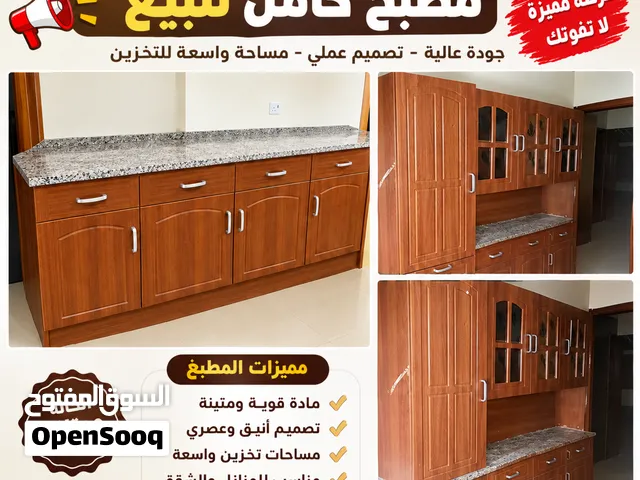 للبيع مطبخ كامل بحالة ممتازة مع أسطح رخام