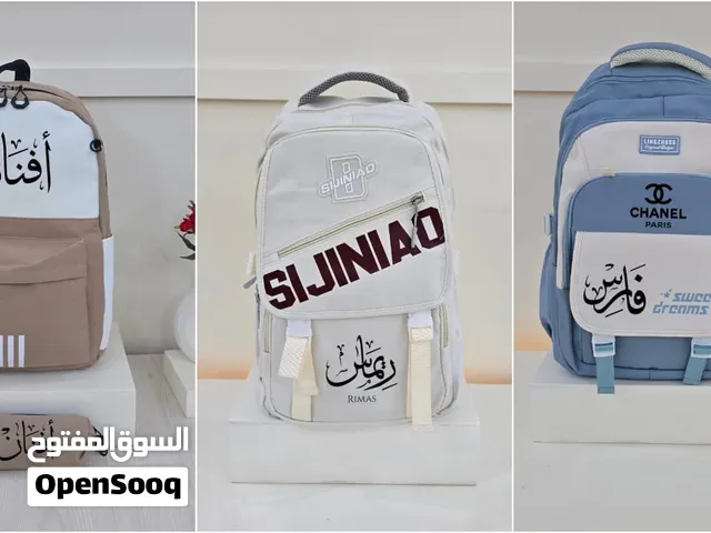 شنط مدارس أولاد وبنات مع طباعة الاسم