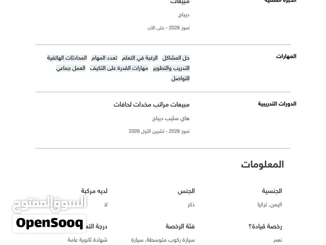 ....وووووووووو