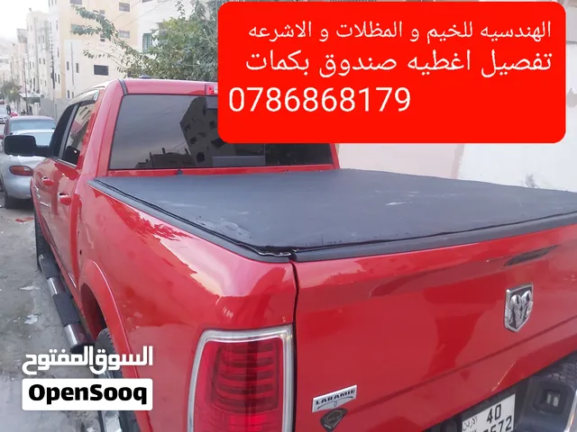 تفصيل أغطية صندوق بكمات