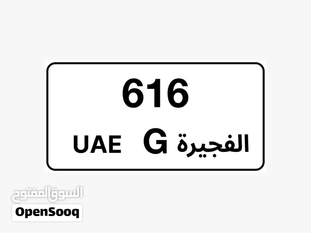 Fujairah plate Number