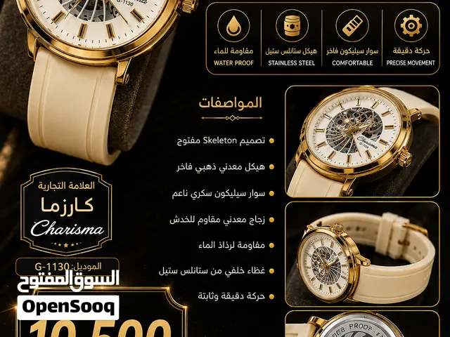 ساعه جديدة : Charisma / كارزما
