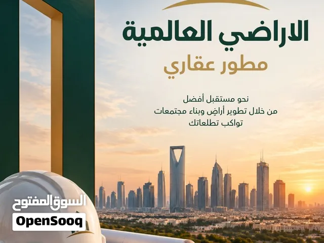 وسيط عقاري ومقاولات معتمد - نربطك بأفضل المطورين والمقاولين لتوفير الوقت والمال
